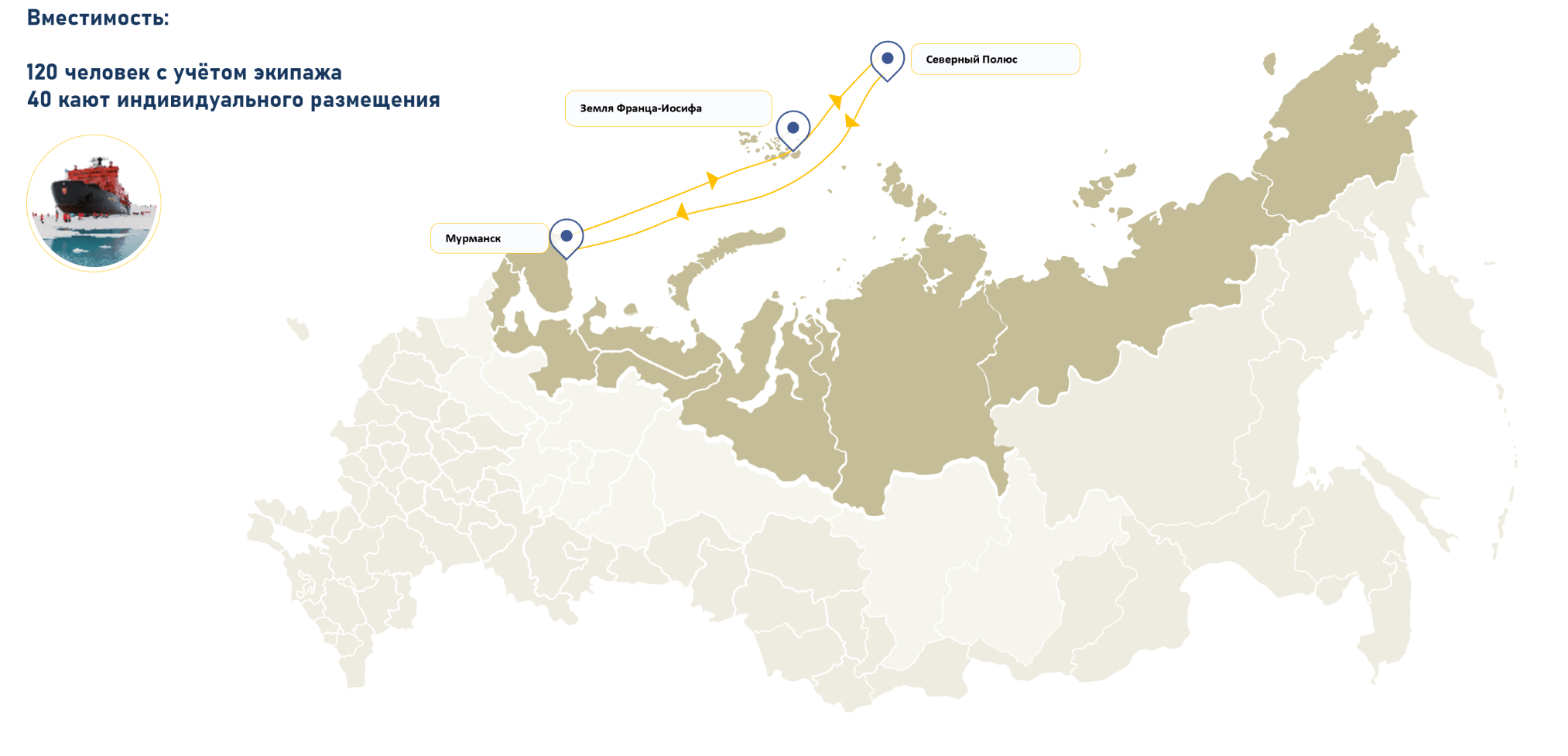 Карта с планом 2 этапа экспедиции